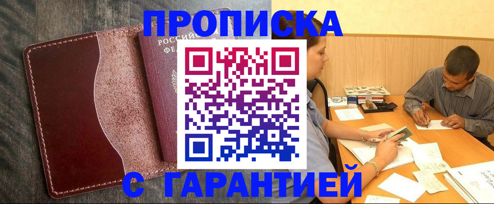 временная регистрация адрес в Богучаре