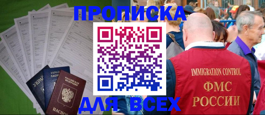 найти адрес прописки в Богучаре