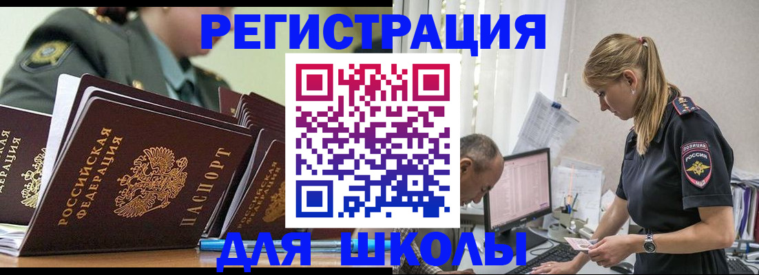 временная регистрация для всех в Богучаре